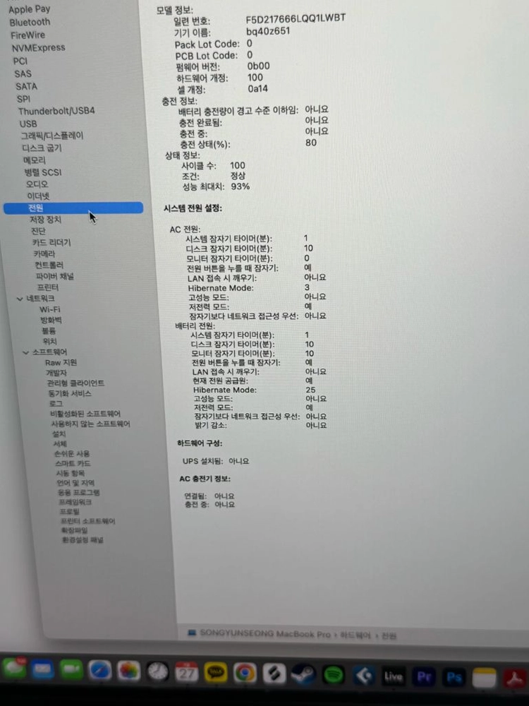 맥북프로 16인치 외관손상 X M1 Max CTO / 64GB / 32GPU / 2TB / 93% 이미지