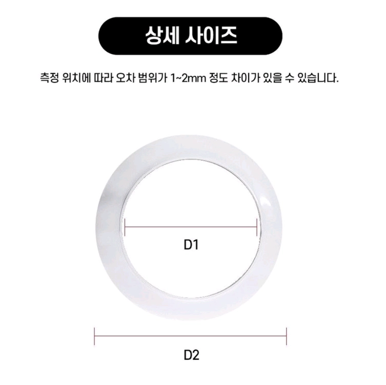 환기자재 배관 커버 덕트 닥트 마감링 이미지
