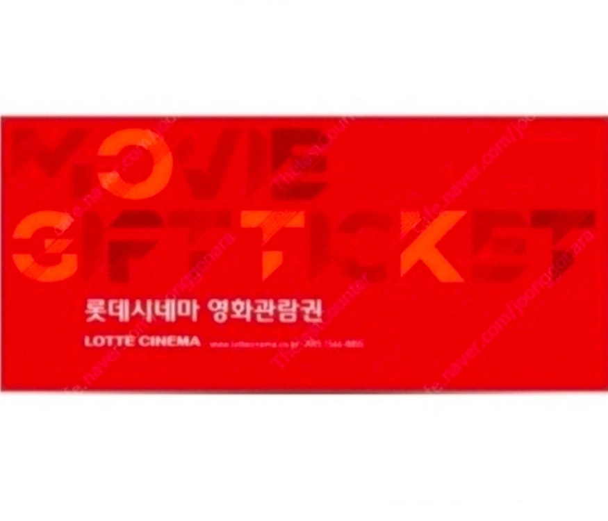 CGV, 롯데시네마, 메가박스 영화 예매 (특별관 가능) 이미지