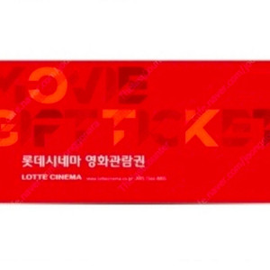 CGV, 롯데시네마, 메가박스 영화 예매 (특별관 가능) 이미지