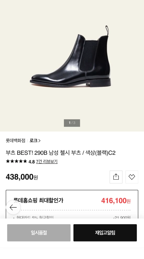 로크 290b 폴리쉬드 레더 265(실제 260정도) 이미지
