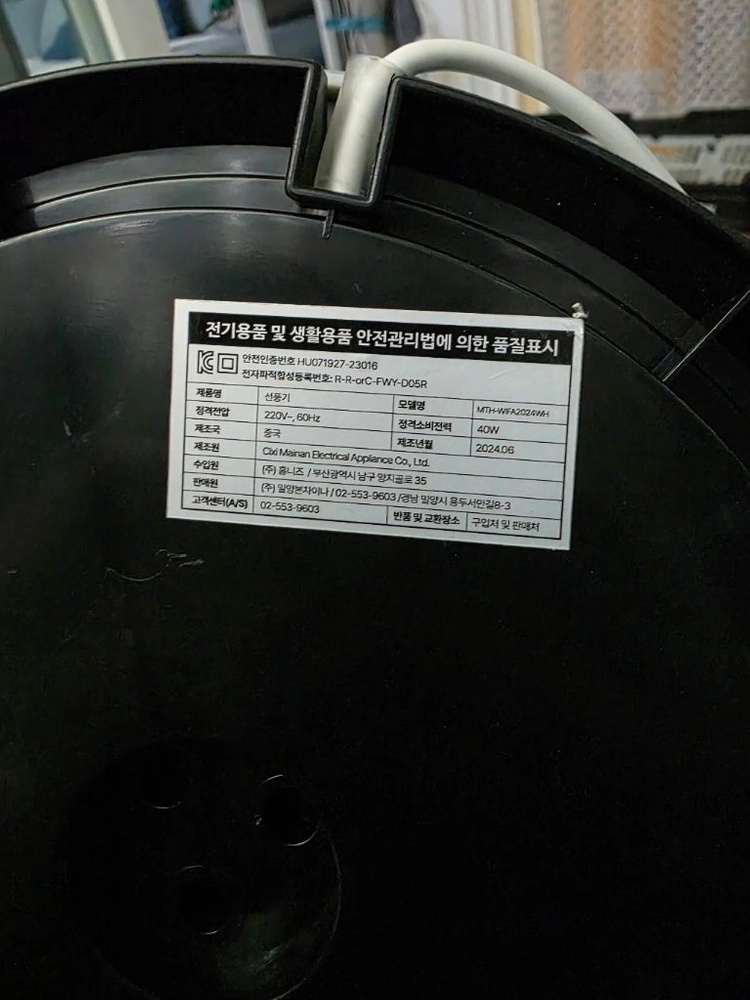 날개없는선풍기 이미지