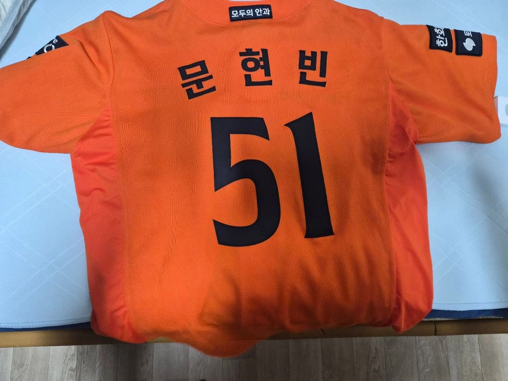 한화이글스 어센틱 유니폼(51 문현빈) XXL 이미지
