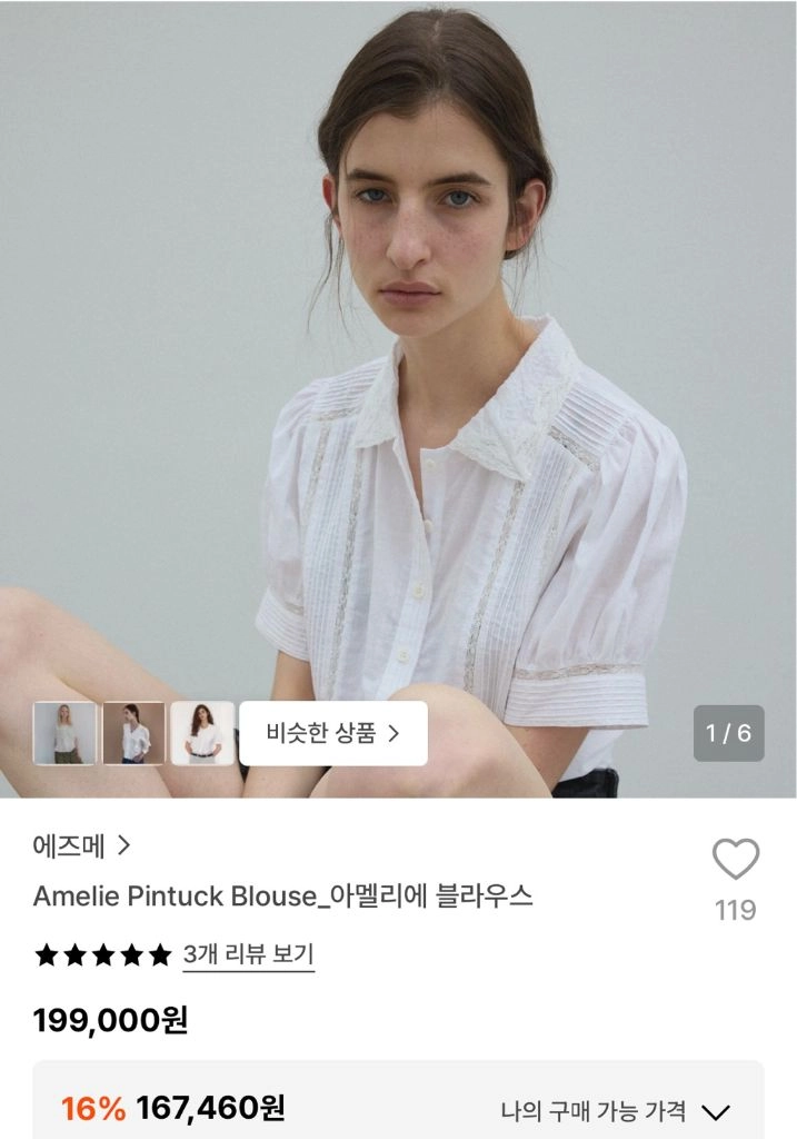 [에즈메] 아멜리에 블라우스 이미지