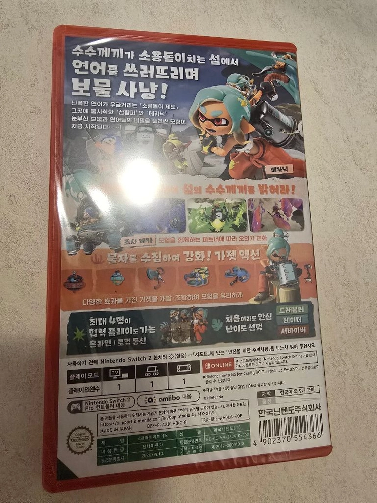 닌텐도 스위치2 스플래툰 레이더스 미개봉 새상품 이미지