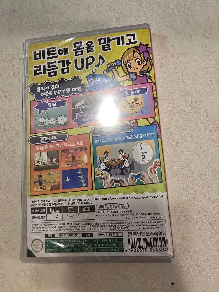 닌텐도 스위치 리듬천국 미라클 스타즈 미개봉 새상품 이미지