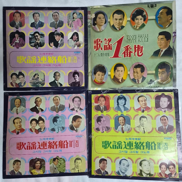 추억의 가요 LP판 모음 일괄 13점 이미지