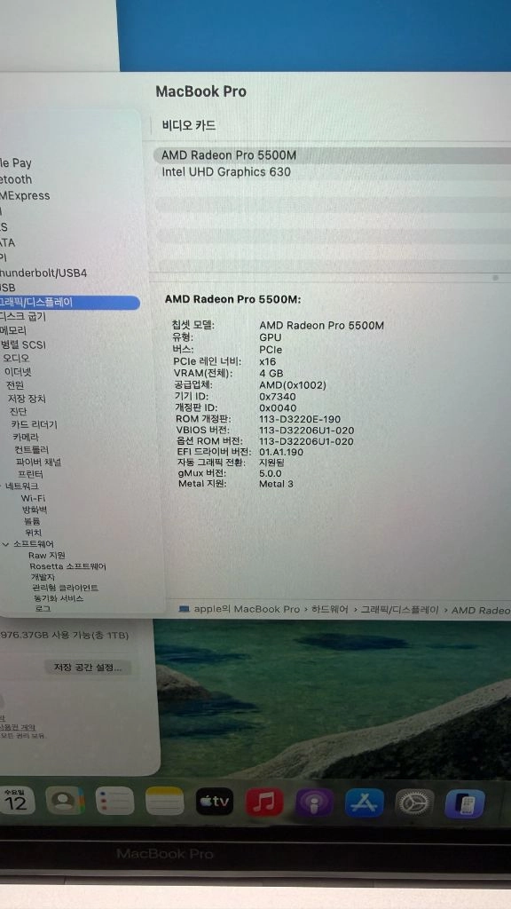 i9 64gb 1tb 맥북프로 16인치 2019 이미지
