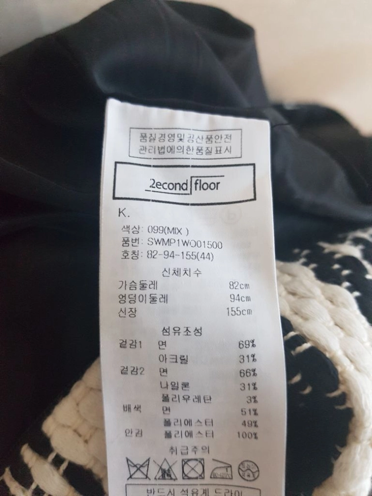 세컨플로어 트위드원피스(새상품 이미지