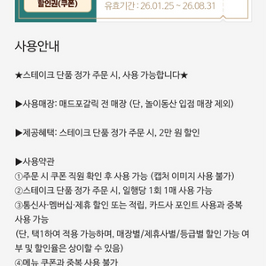 매드포갈릭 할인권 이미지