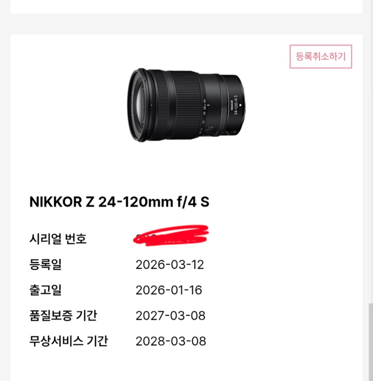 니콘 Z 24-120mm f/4 S 렌즈 이미지