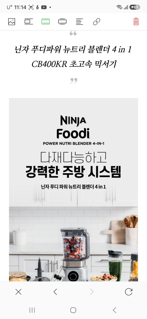 닌자 푸디파워 뉴트리 블렌더 4 in 1 CB400KR 이미지