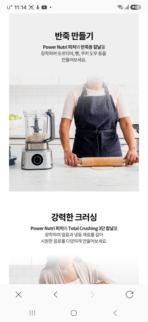 닌자 푸디파워 뉴트리 블렌더 4 in 1 CB400KR 이미지