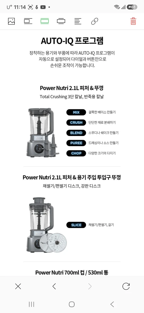 닌자 푸디파워 뉴트리 블렌더 4 in 1 CB400KR 이미지
