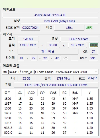 ASUS PRIME X299-A II 메인보드 이미지