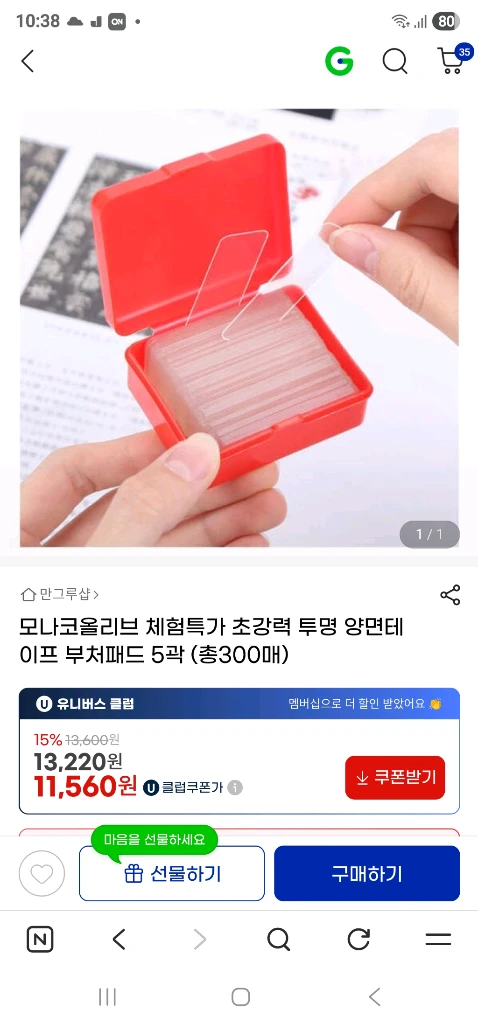 초강력 양면테이프 부처패드 60p 이미지