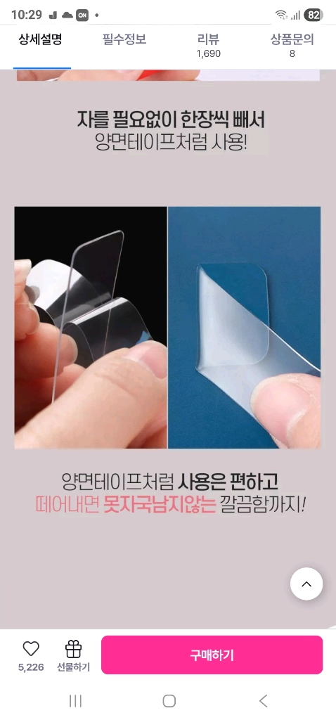 초강력 양면테이프 부처패드 60p 이미지
