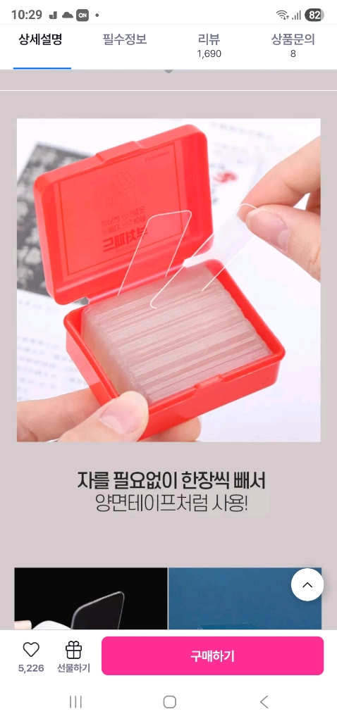초강력 양면테이프 부처패드 60p 이미지