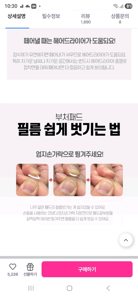 초강력 양면테이프 부처패드 60p 이미지