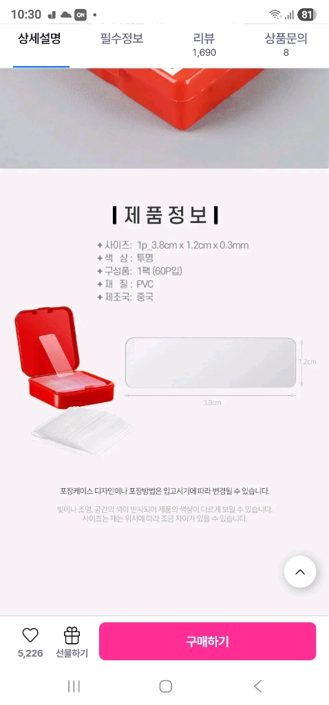 초강력 양면테이프 부처패드 60p 이미지