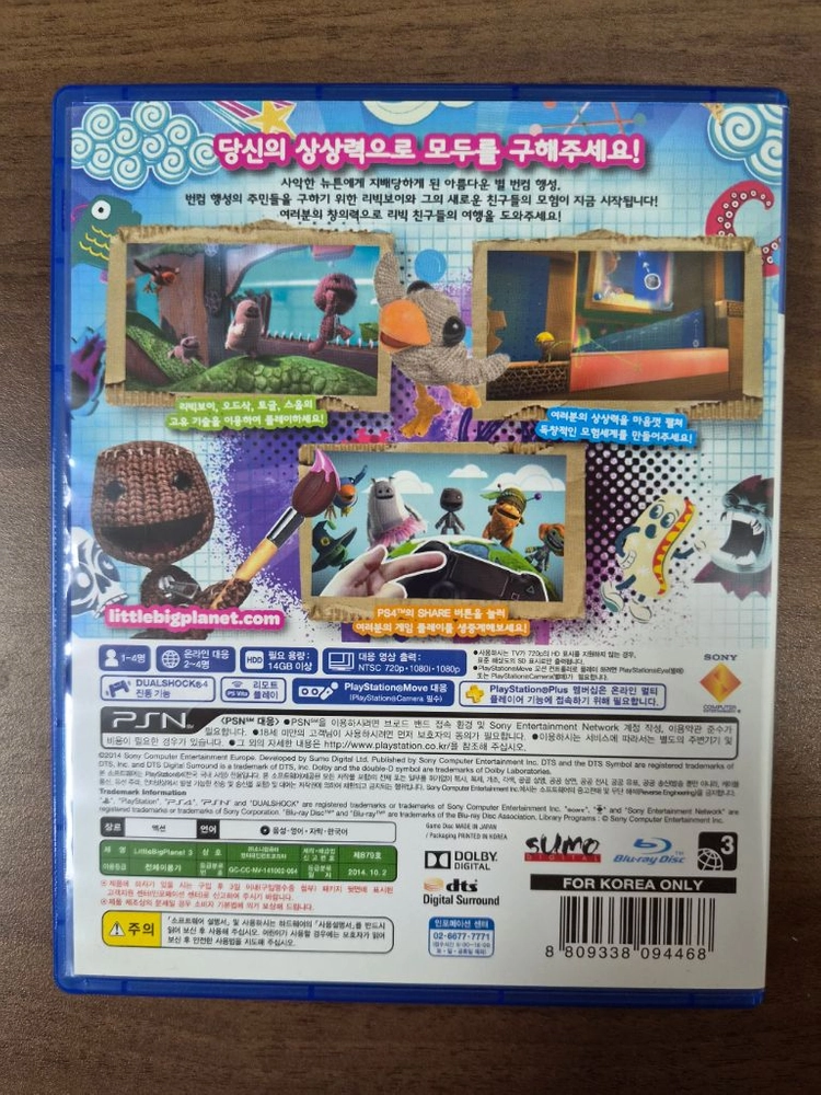PS4 리틀빅플래닛3 이미지
