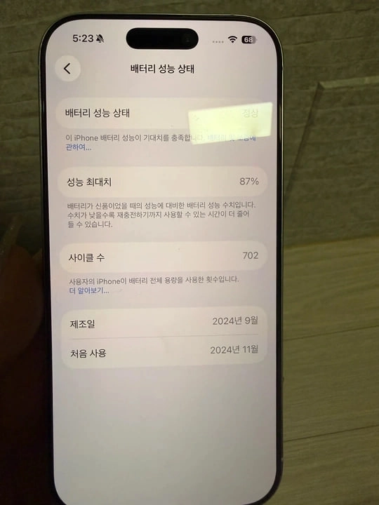 아이폰 16프로 256GB 화이트티타늄 상태S 이미지
