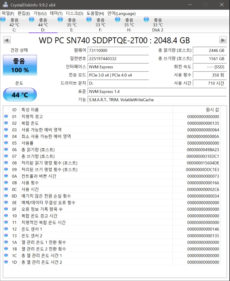 WD PC SN740 2TB 이미지