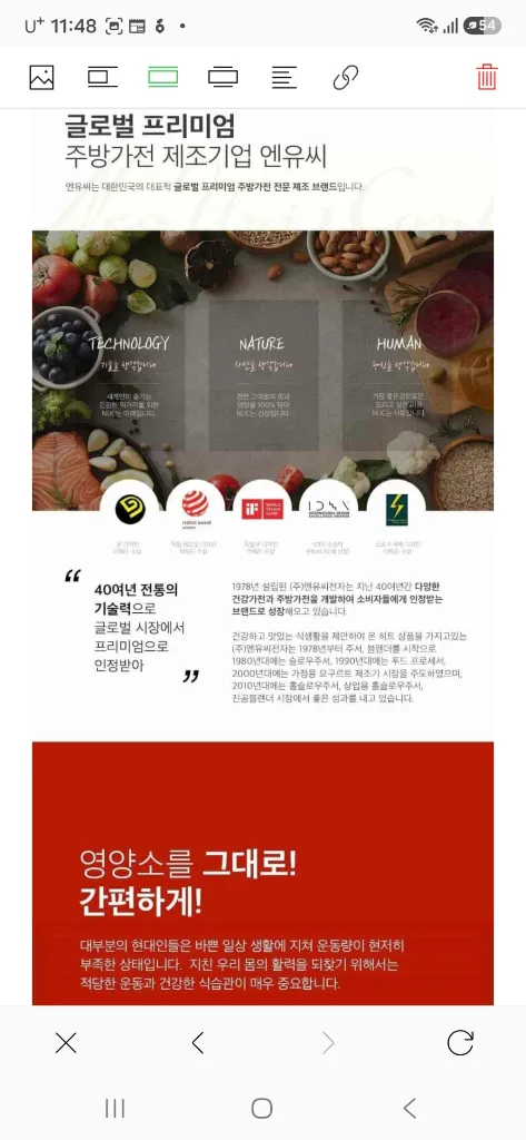 엔유씨 믹서기 퍼스널 블렌더 1000W NNB-100K 다크레드 이미지