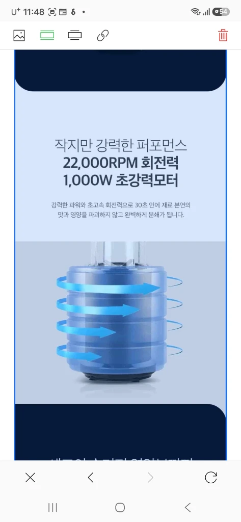 엔유씨 믹서기 퍼스널 블렌더 1000W NNB-100K 다크레드 이미지