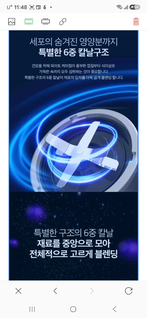 엔유씨 믹서기 퍼스널 블렌더 1000W NNB-100K 다크레드 이미지