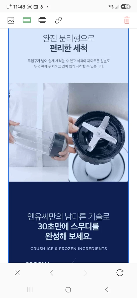 엔유씨 믹서기 퍼스널 블렌더 1000W NNB-100K 다크레드 이미지