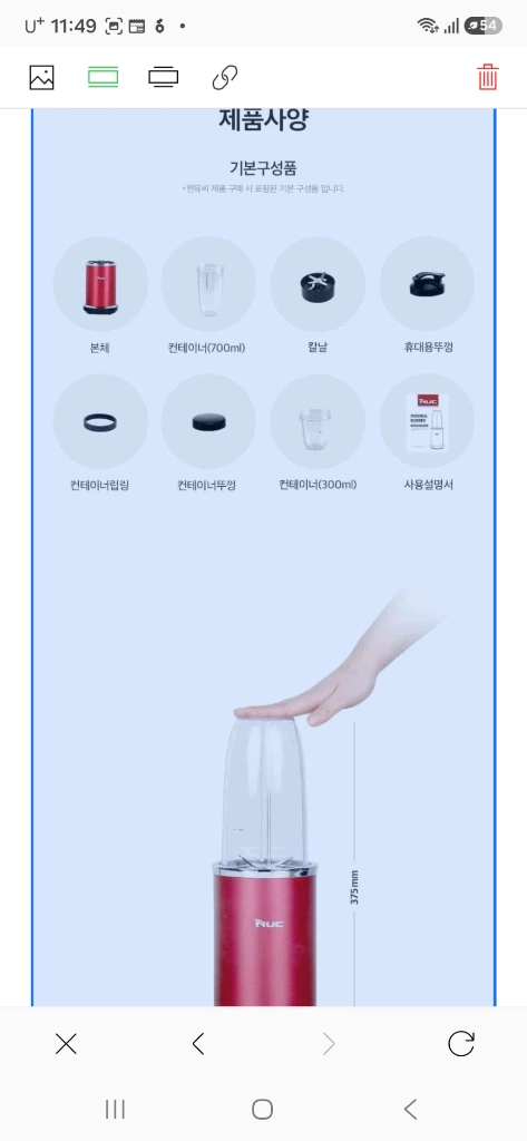 엔유씨 믹서기 퍼스널 블렌더 1000W NNB-100K 다크레드 이미지