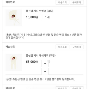 에그녹 풍선껌 제니 래쉬가드(크림) 8Y 수모세트 새상품 미개봉 이미지