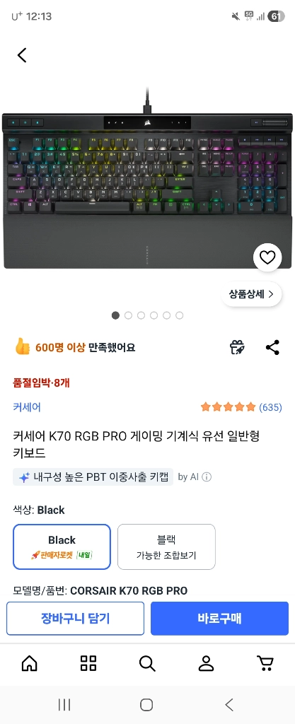 커세어 k70 키보드 이미지