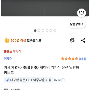 커세어 k70 키보드 이미지