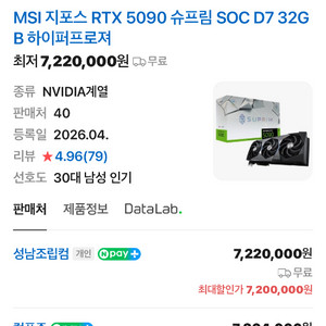 RTX 5090 슈프림 미개봉 이미지