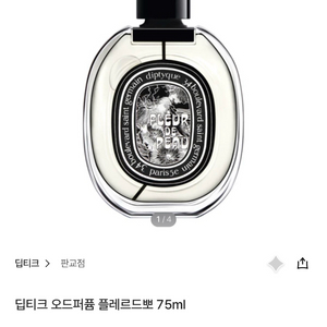 딥디크 플레르드뽀 오드퍼퓸 75ml 이미지