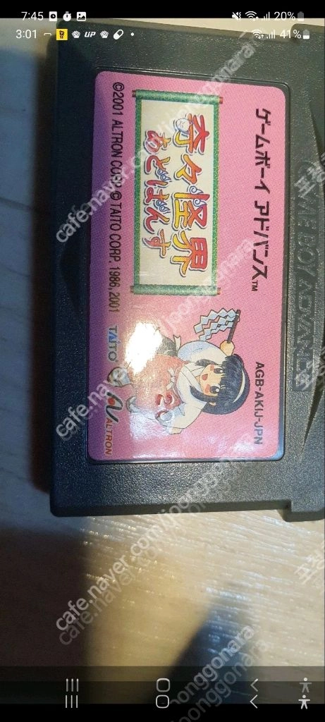 gba 게임보이 어드밴스 기기괴계 팔아요. 닌텐도사진에서 보는바와 같이 100%정품입니다.상태좋아여.. 당근 게임 이미지