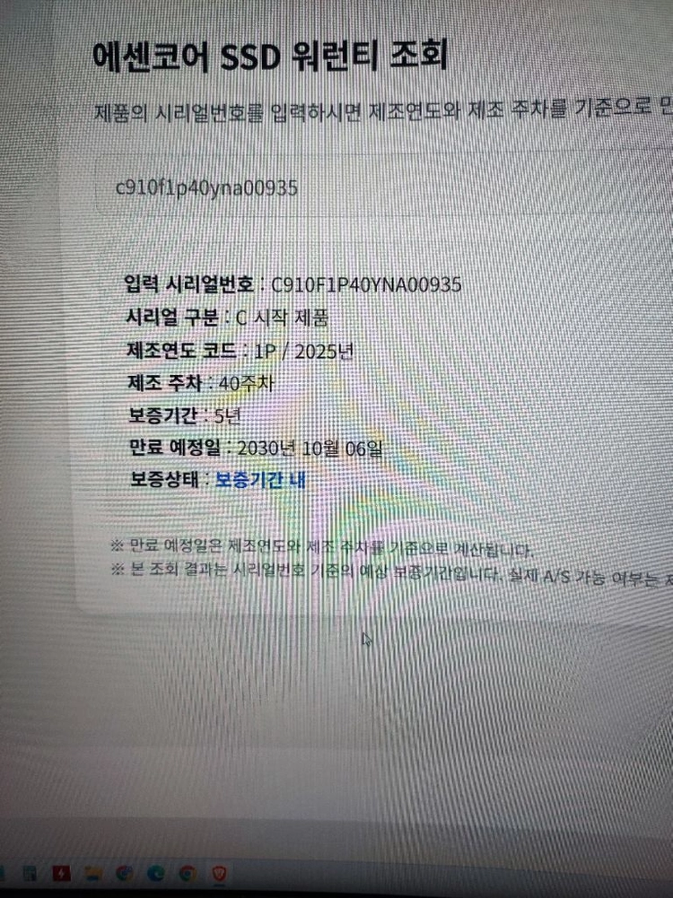 에센코어 klevv cras c910g 4tb (4테라) 새것 이미지