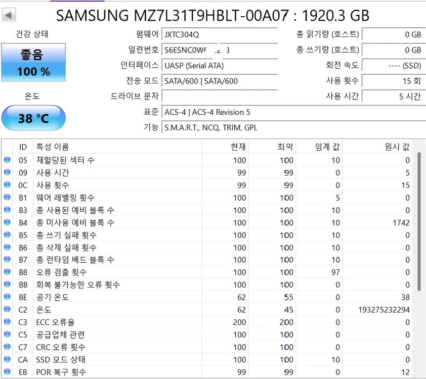 (미사용) PM893 1.92TB (2TB) 서버용 SSD 이미지