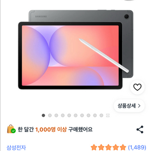 삼성 갤럭시탭 S10 라이트 27.7cm S펜 포함 새상품 이미지