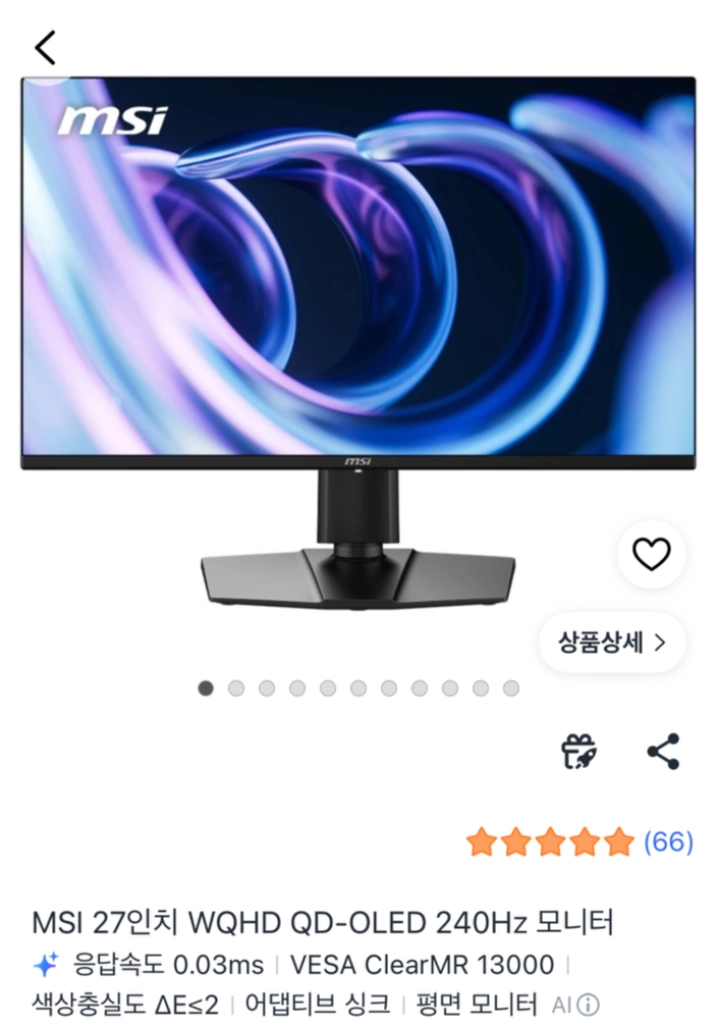 MSI 27인치 WQHD QD-OLED 240Hz 모니터 새상품 - 안심되는 중고거래