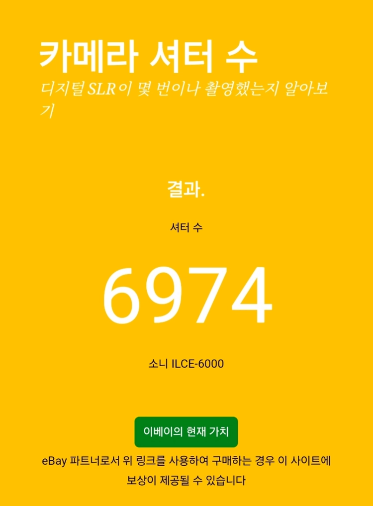 소니 a6000 + 1650oss 번들렌즈 이미지