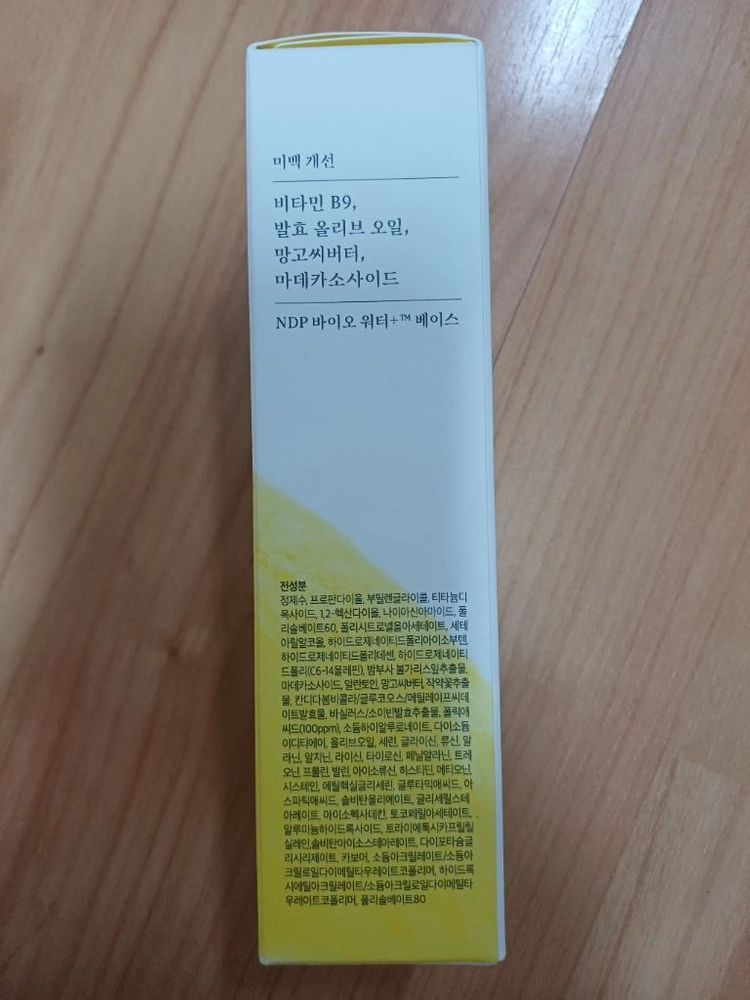NDP 비타민 B9 톤업 크림 65ml 이미지