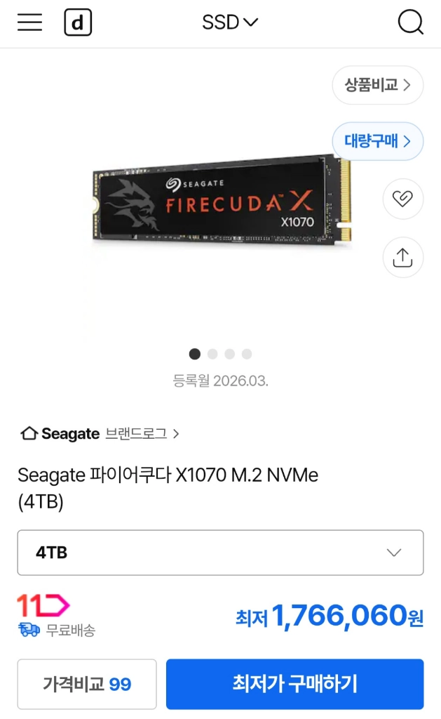 씨게이트 파이어쿠다 X1070 4TB 미개봉 국내정발 NVMe SSD 이미지