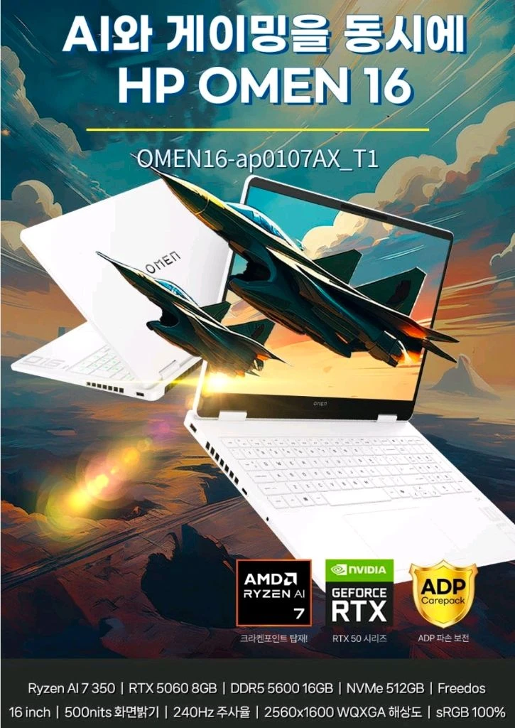 [16인치] RTX5060 HP OMEN 영상편집 게이밍 노트북 이미지