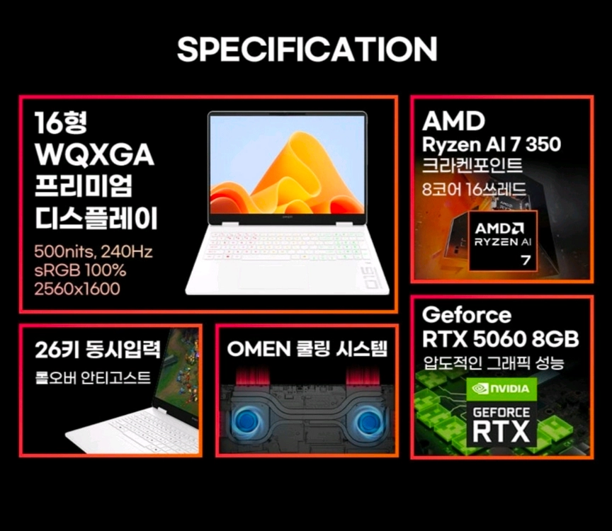 [16인치] RTX5060 HP OMEN 영상편집 게이밍 노트북 이미지