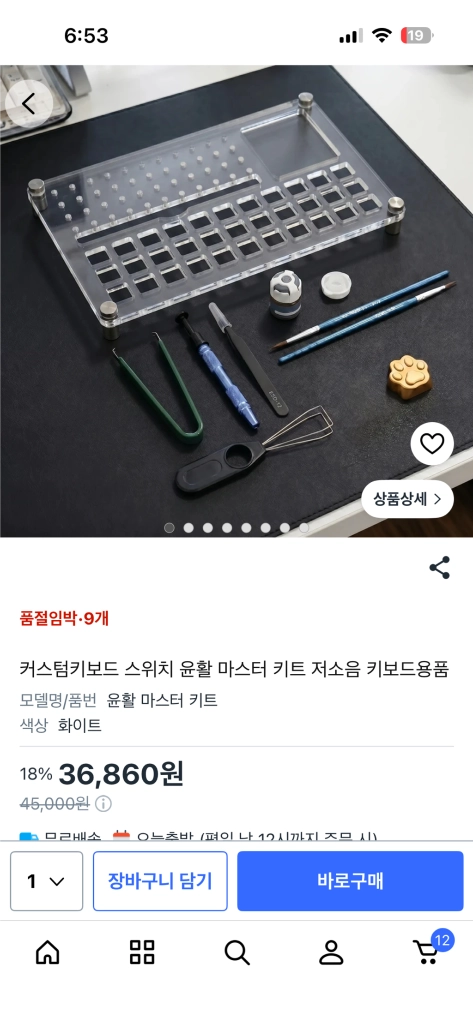 키보드 스위치 윤활키트, 수퍼루브 판매합니다 이미지
