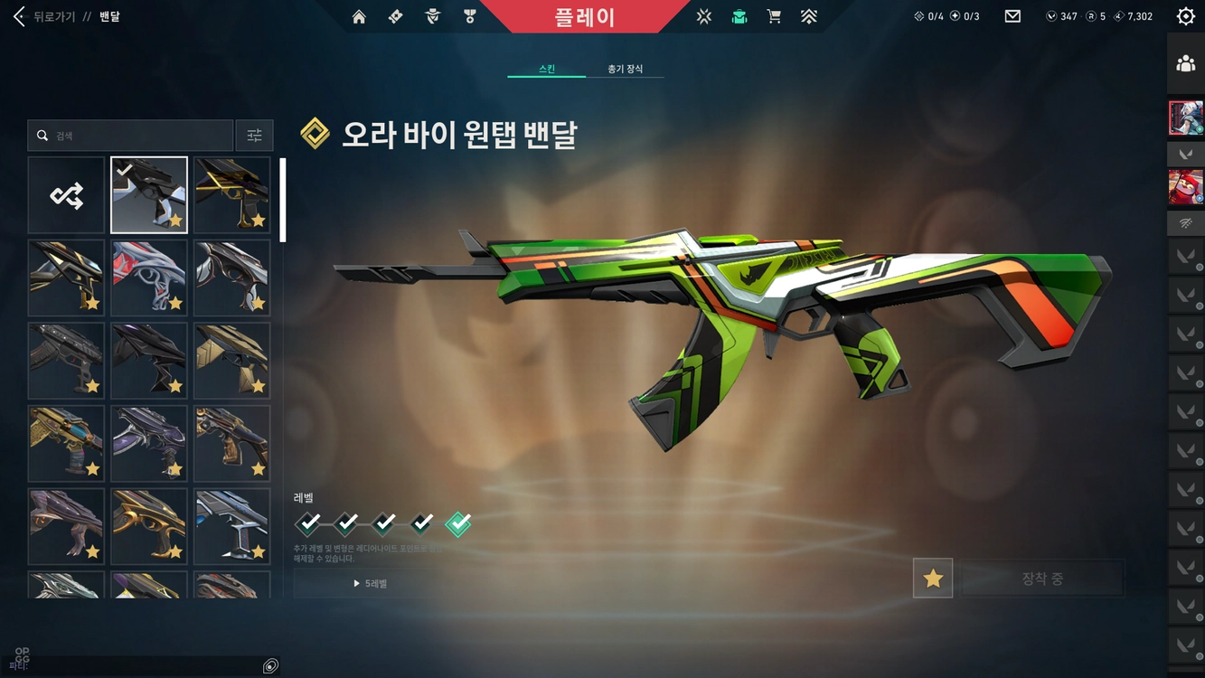발로란트 한섭 굿즈 - 안심되는 중고거래