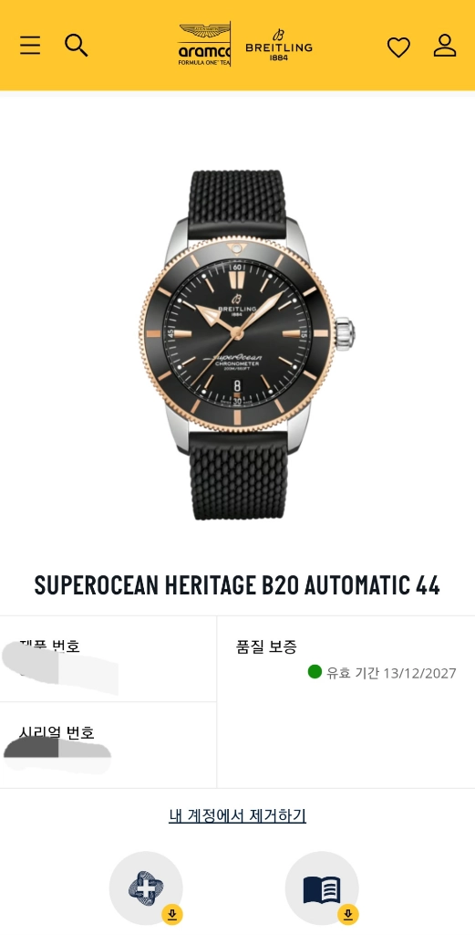 브라이틀링 슈퍼오션 헤리티지B20 콤비 이미지